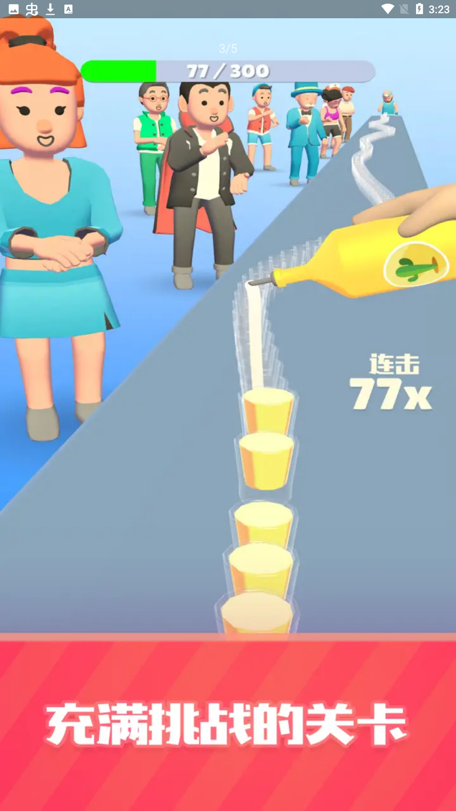 这杯我请了！图2