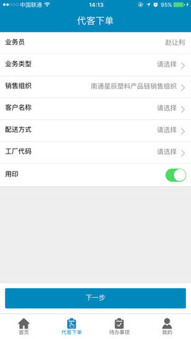 南通星辰卖家版图3