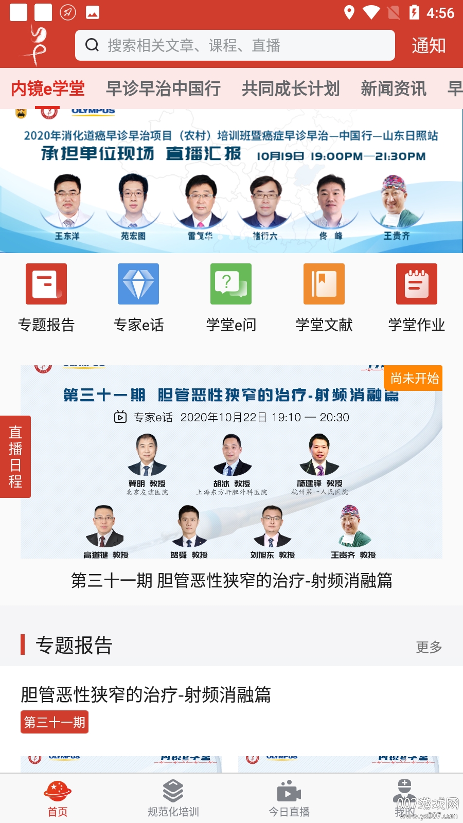 早诊早治图2