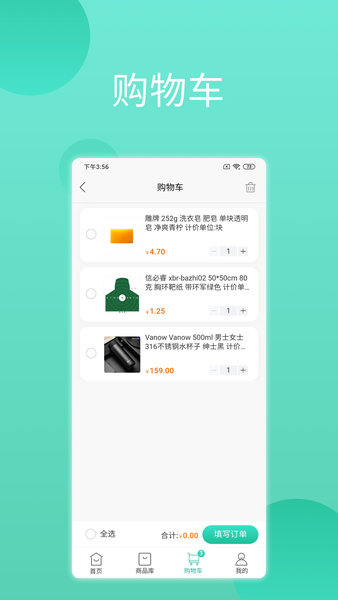 领先智采图4