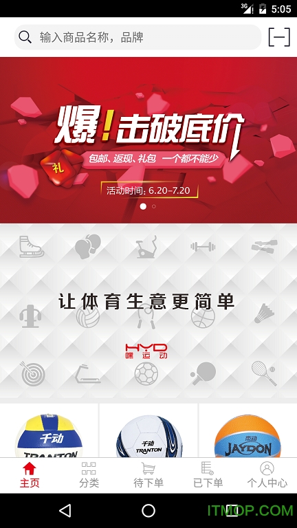 嘿运动图1