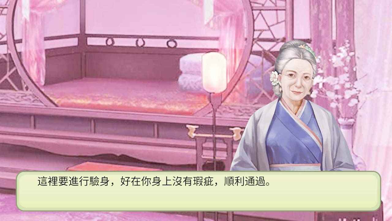 后宫妖妃传图2