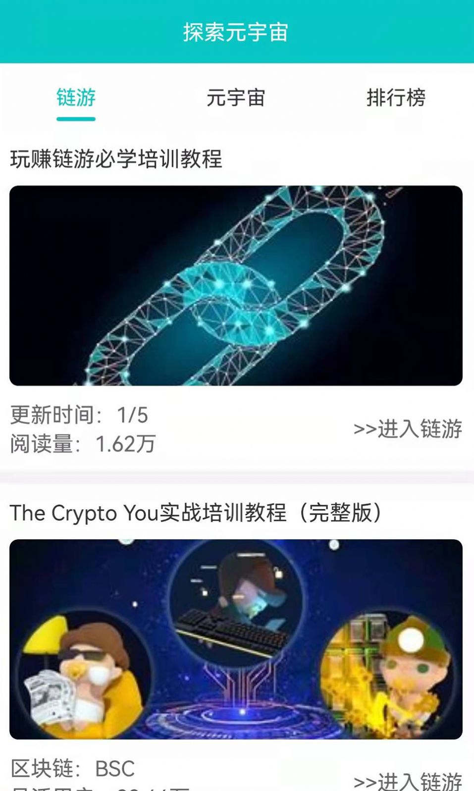 探索元宇宙图3