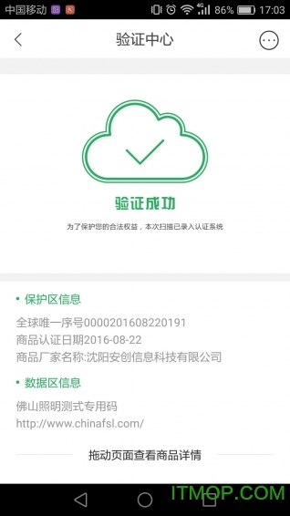 微防伪(s2i)