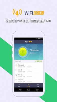 万能wifi测速 万能wifi测速