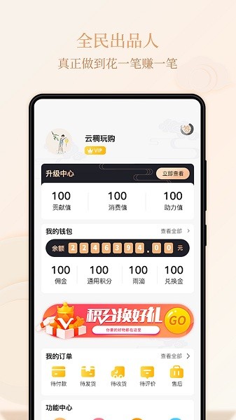 云稠玩购图4