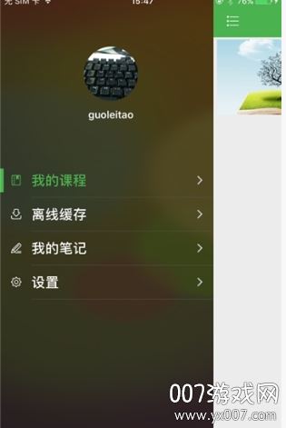 中残联网课图1