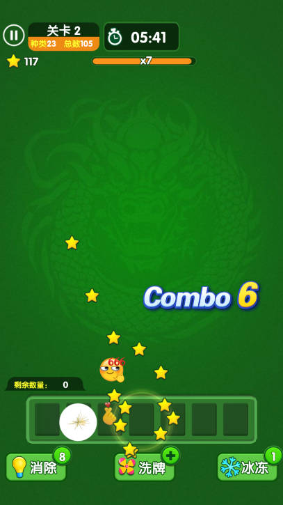 爱上叠叠消图1