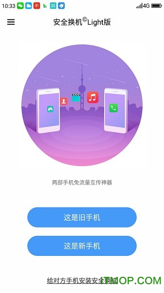 360安全卫士手机图4