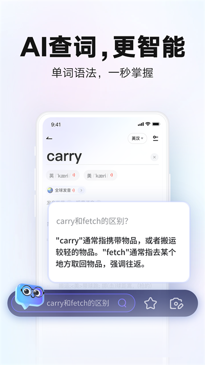 网易有道词典网页版图1