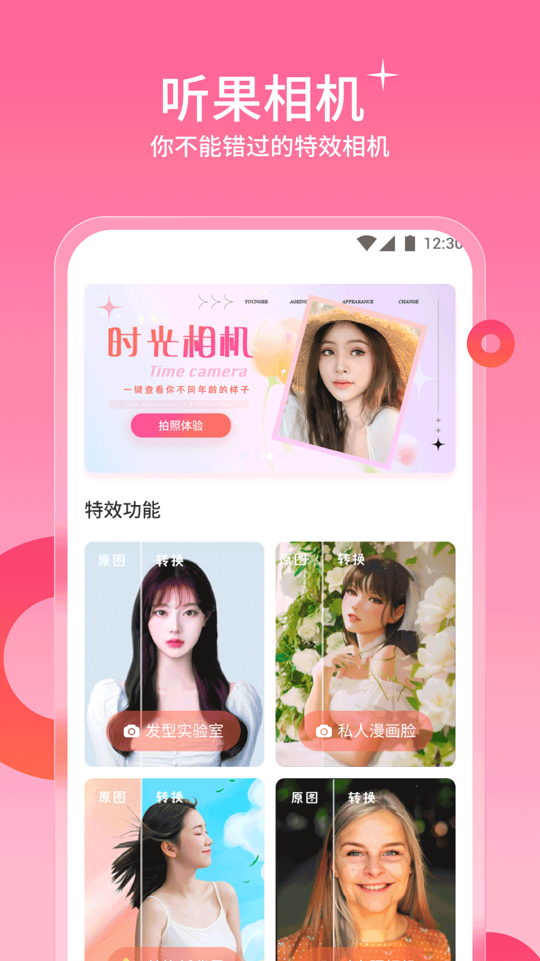 声仆图3