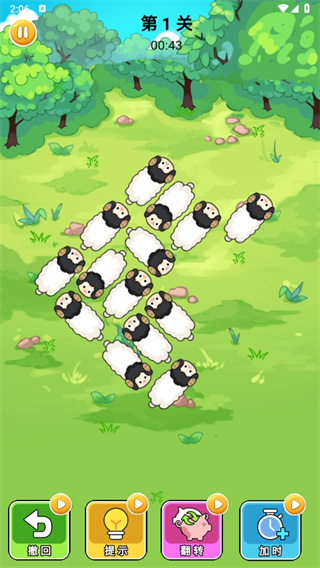 解救小羊