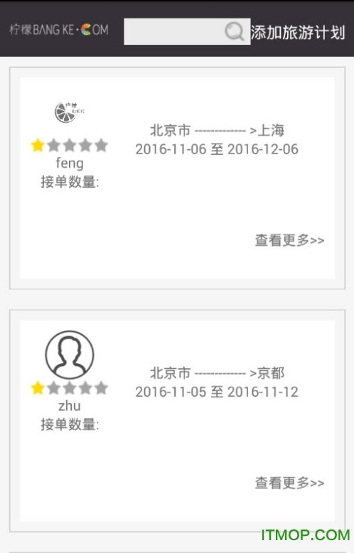 柠檬帮客图2
