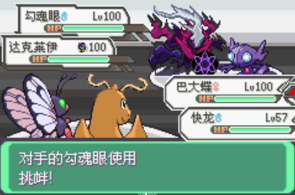 悟饭-口袋妖怪 究极绿宝石4.B VGC2019纪念版图3