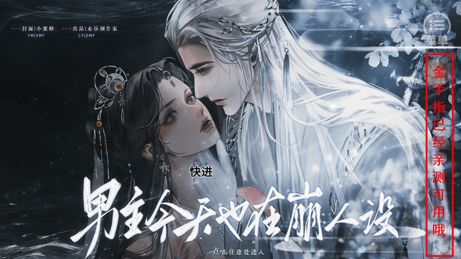 男主今天也在崩人设［清软］12.25图1