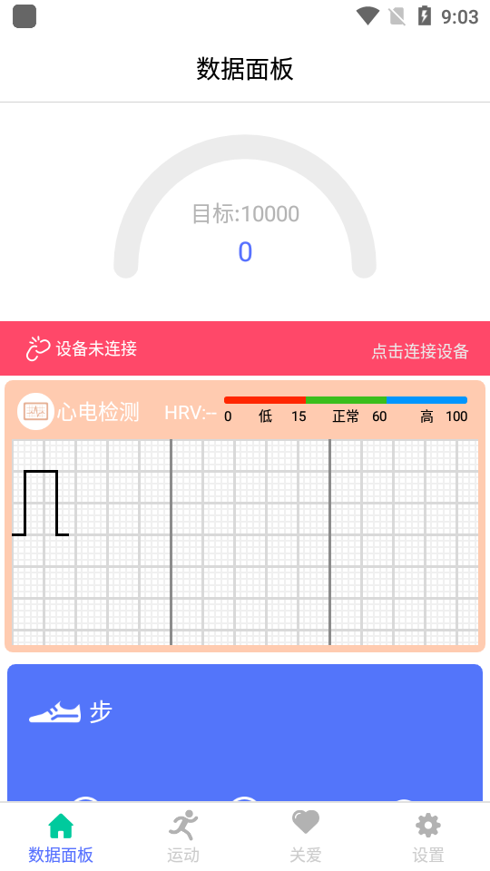 mecare手环app