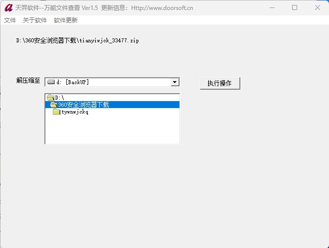 文件查看器图3