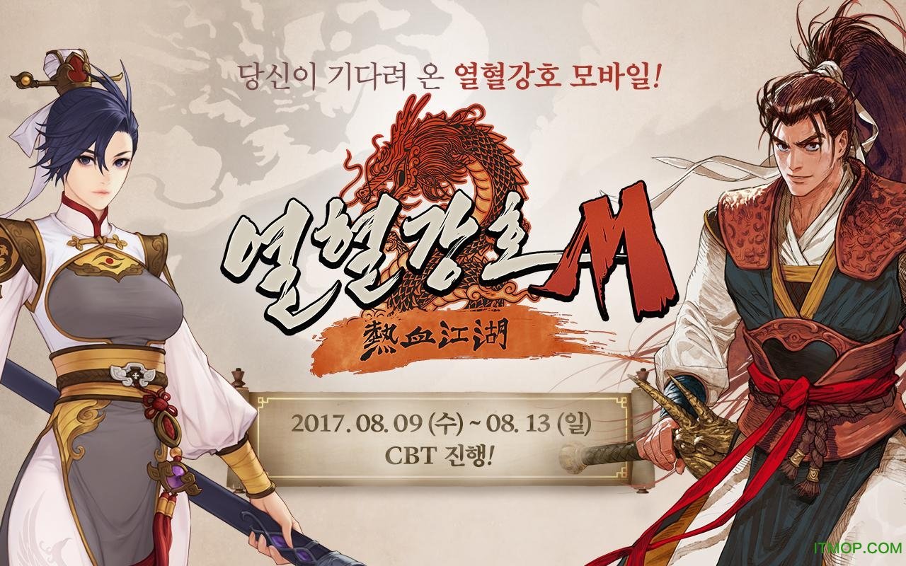 열혈강호M图3