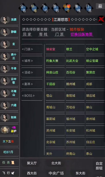 剑心如梦图2