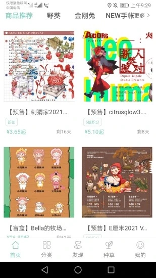 桌迷藏图2
