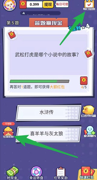 这题我会图3