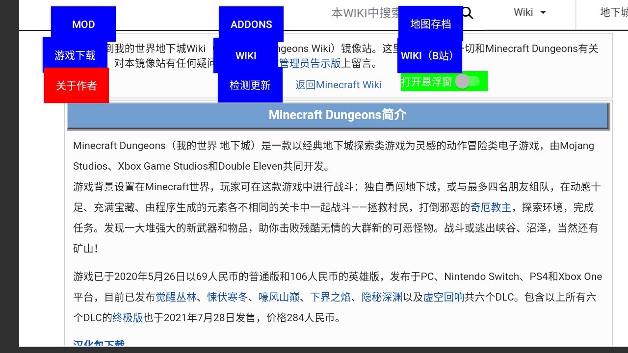 苦力怕我的世界盒子图2