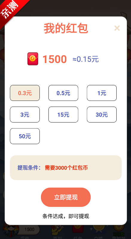 巅峰时刻图5