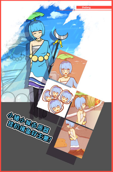 取经是不可能被阻止的2图1