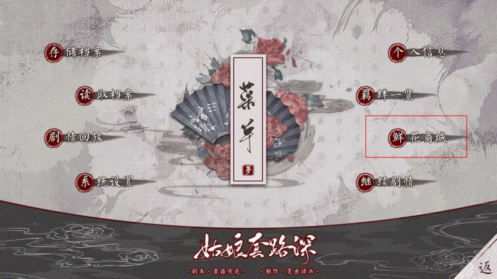 姑娘套路深［清软］完结