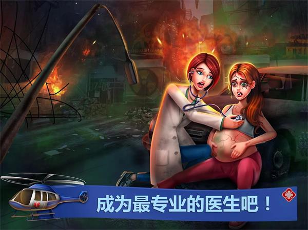 hospital1僵尸妈妈生宝宝图2