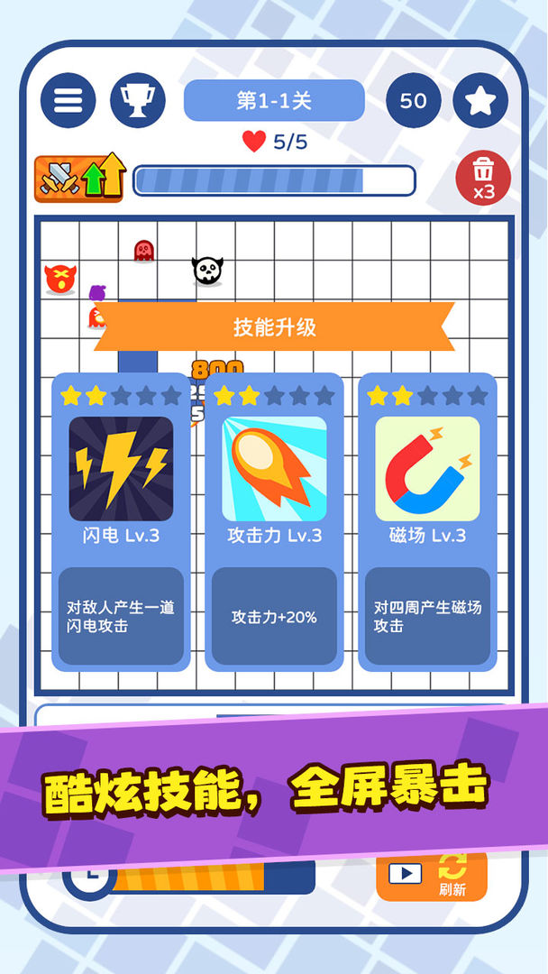 方块塔防图3