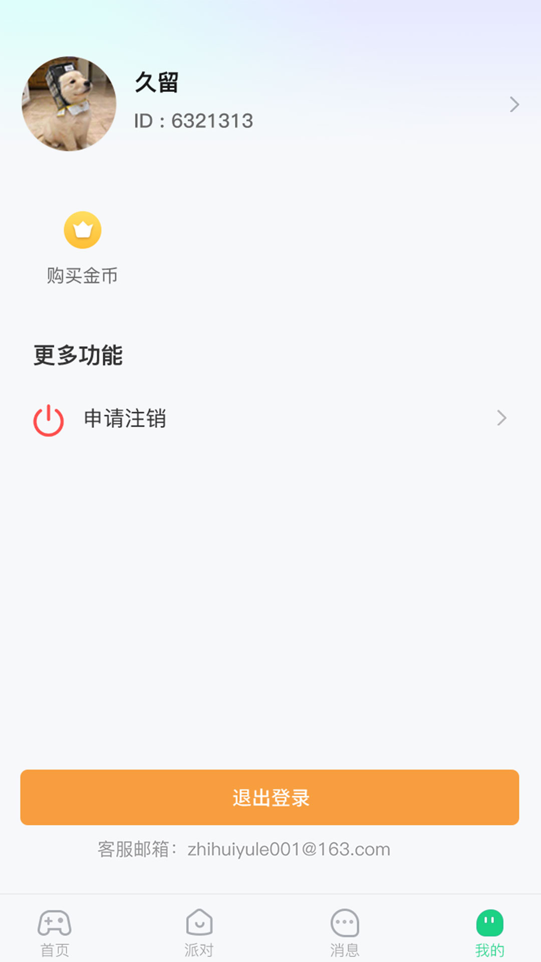 玩吖图3