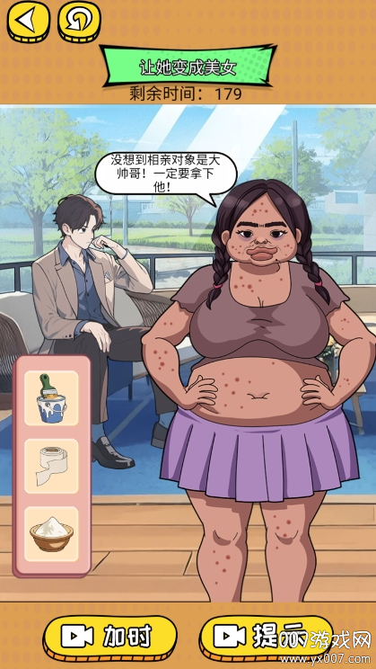 老妹儿解压铺图4