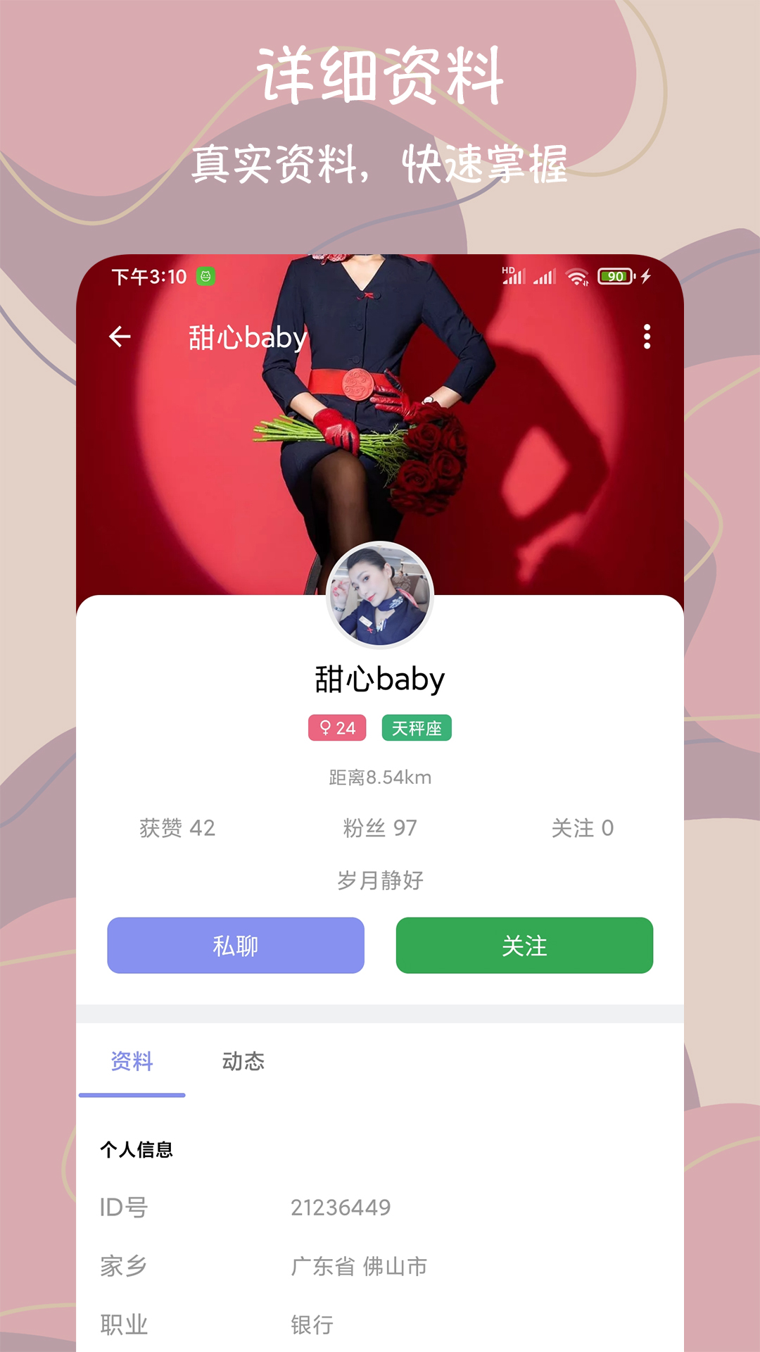 同城附近闪约交友 同城附近闪约交友