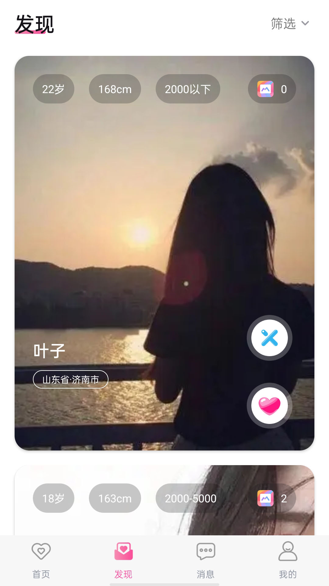 懒汉圈-拯救单身汪图2