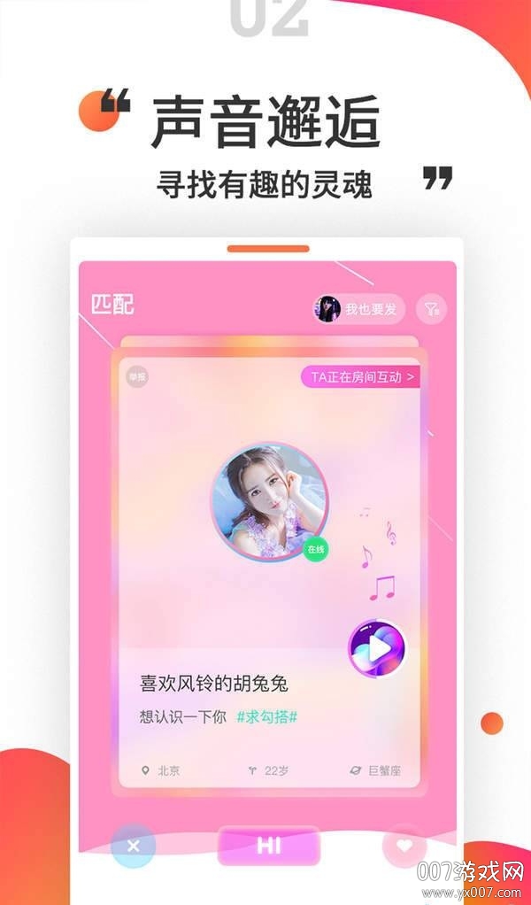 堆糖语音图1