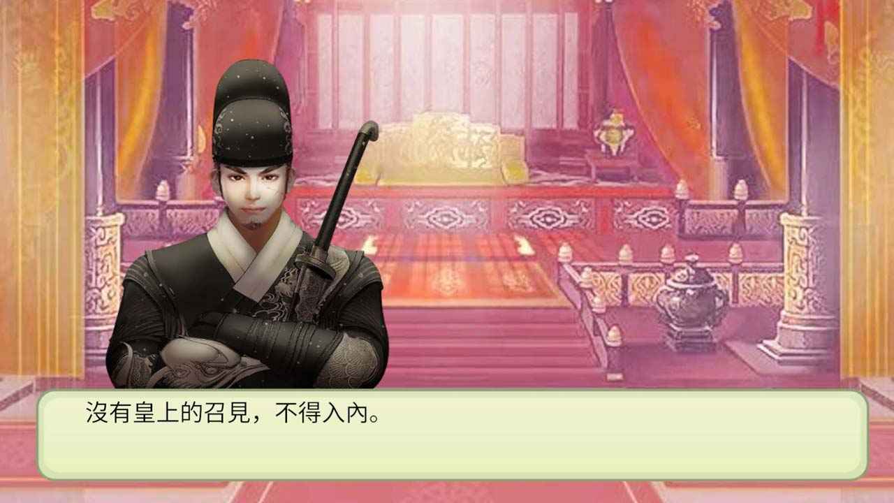 后宫妖妃传图1