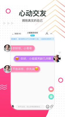 撩我吧图2