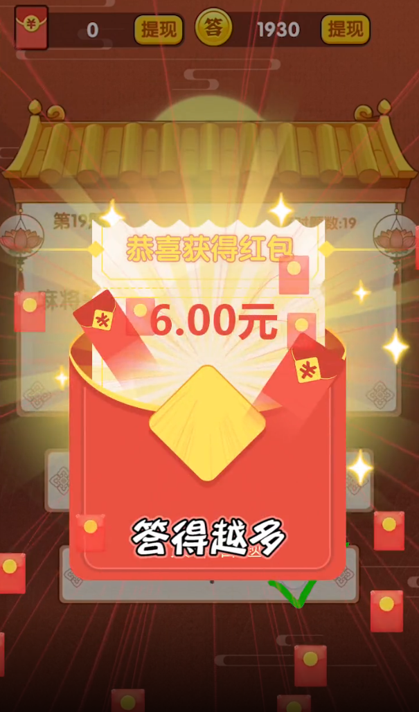 老王冲冲冲图2