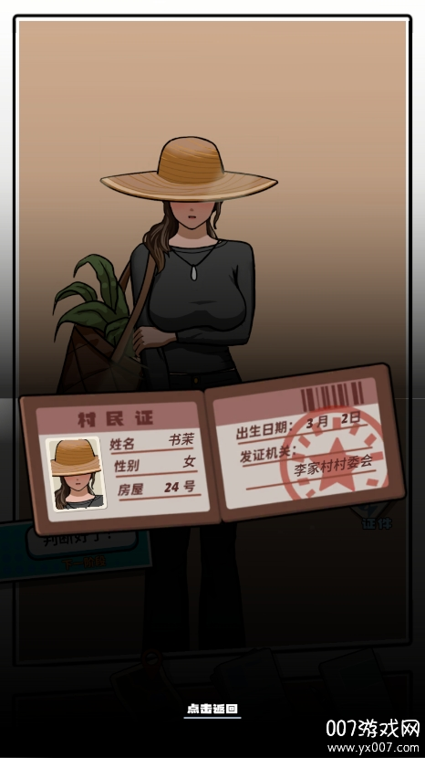 逆袭的保安图3