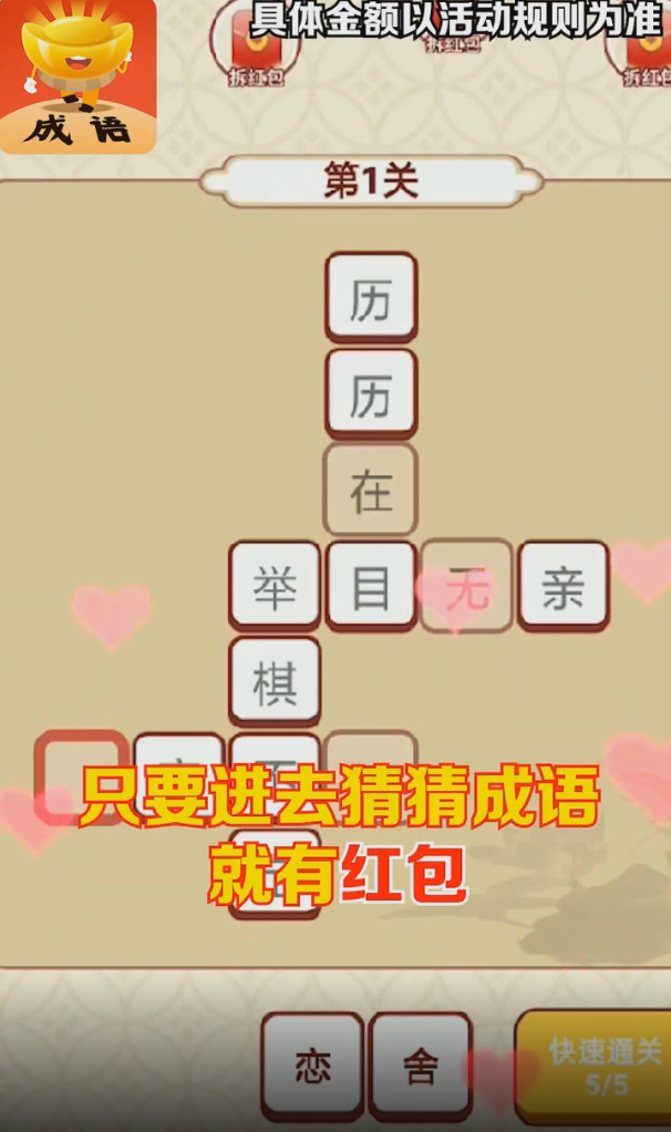 富甲成语