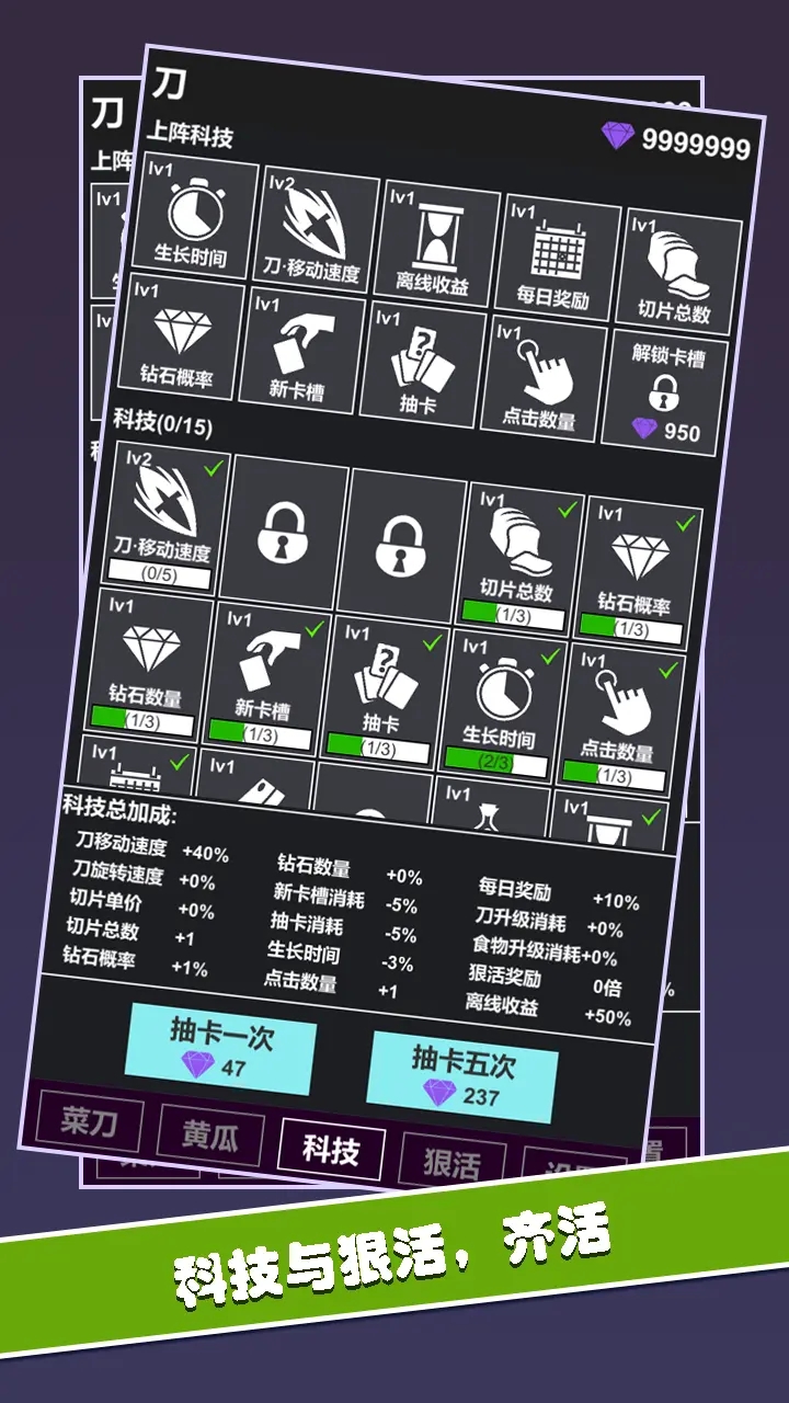 黄瓜茄子切切切图4