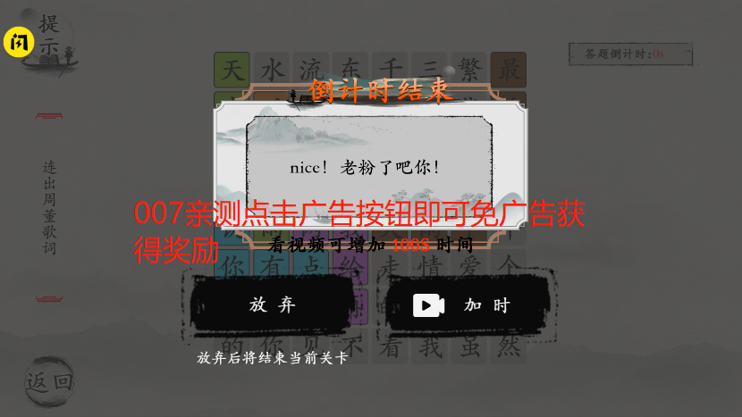 抖音玩梗大师游戏图3