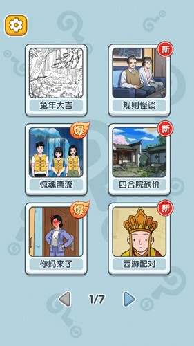 奇葩王者大赛图3