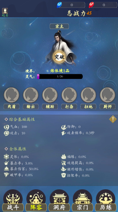 我侥幸成为一宗之主图3