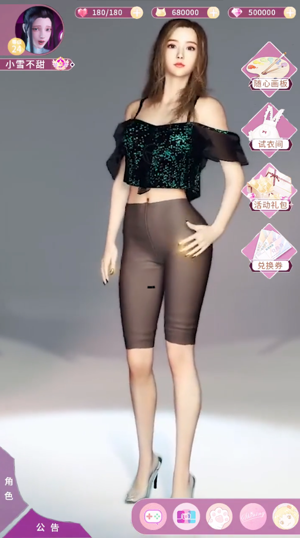 云梦少女图2