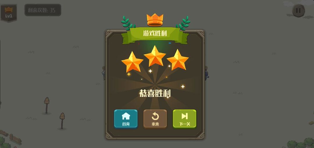 城堡突袭图7