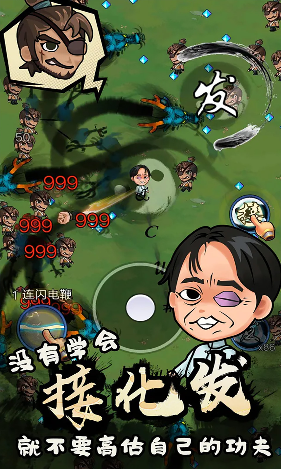 武林的传说 武林的传说