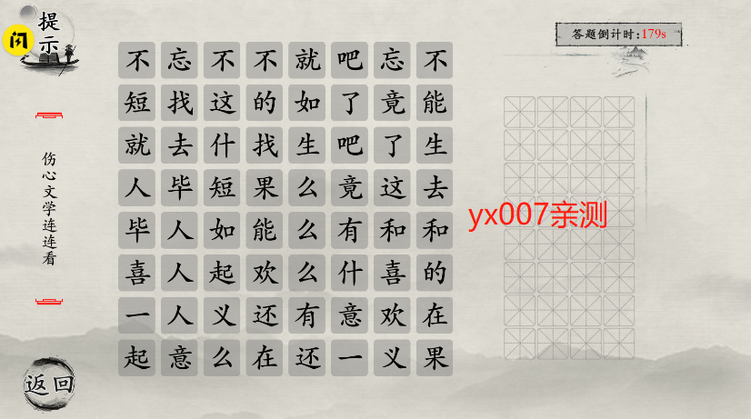 抖音玩梗大师游戏