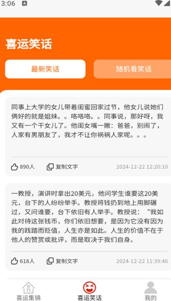 喜运纷来图3